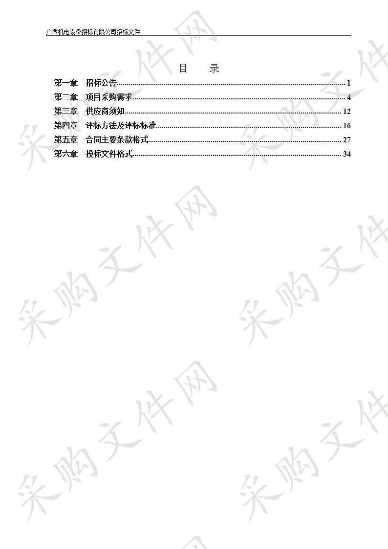 医疗设备采购项目