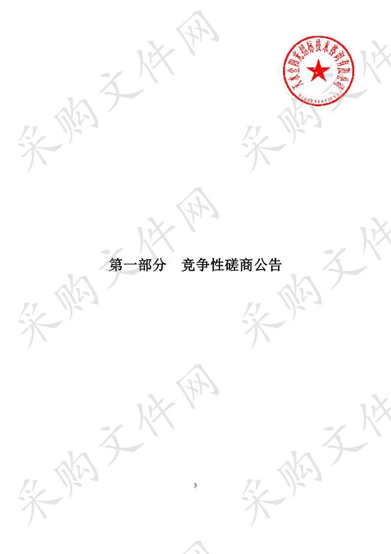 天水市公安局麦积分局交通警察大队完善麦积区主干道沿线学校路口交通安全设施竞争性磋商项目