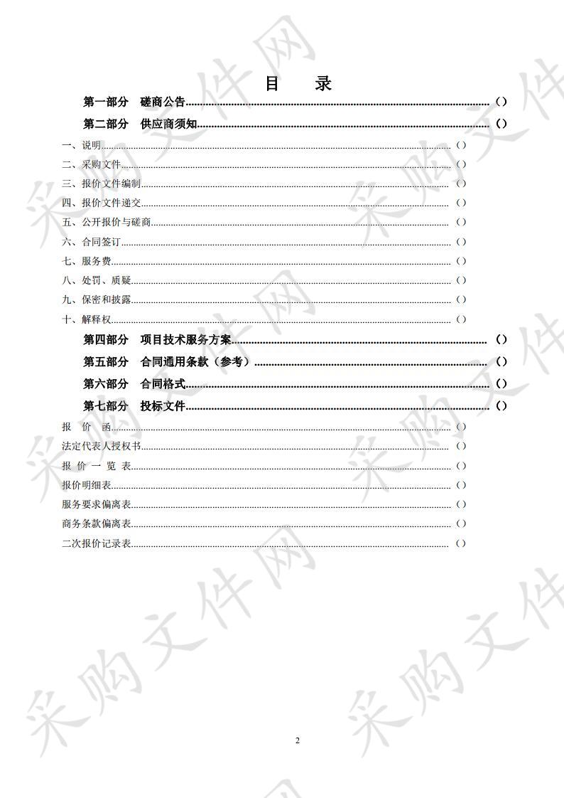 道真自治县林业局2019年度县级森林植被费项目