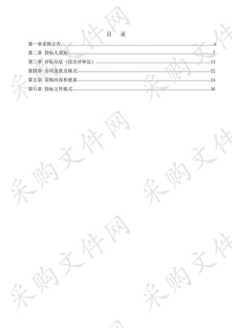 遵义市红花岗区分散式生活污水处理设施运行维护服务采购项目