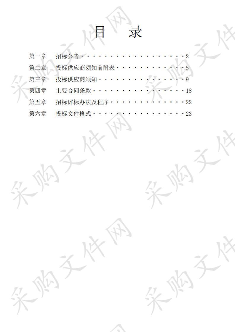 平罗县城关第六小学数字书法教室和科学数字化探究室建设项目