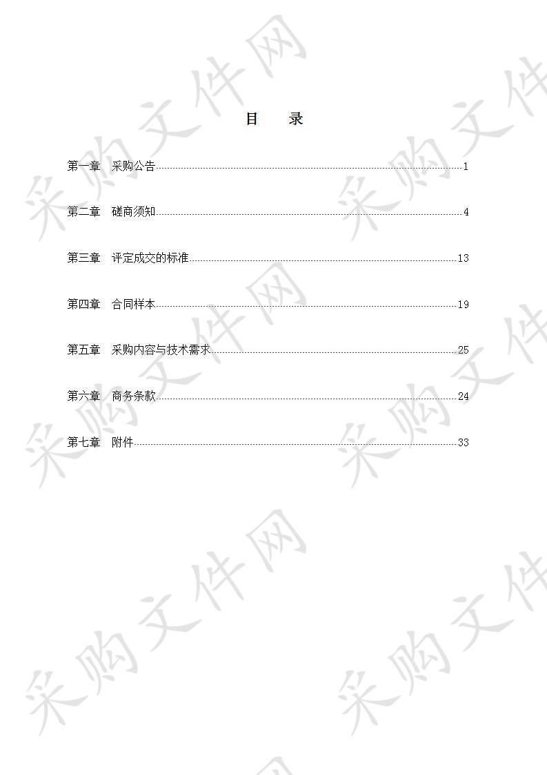 慈溪市实验小学教育集团安保服务采购项目