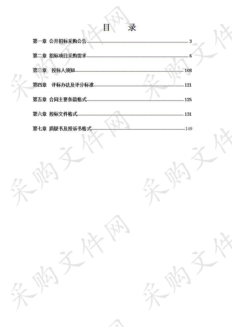 忻城县城关镇民族小学设备采购 