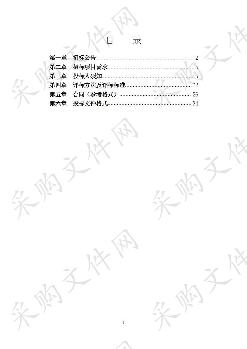 象州县2019-2020年党政机关会议定点场所采购