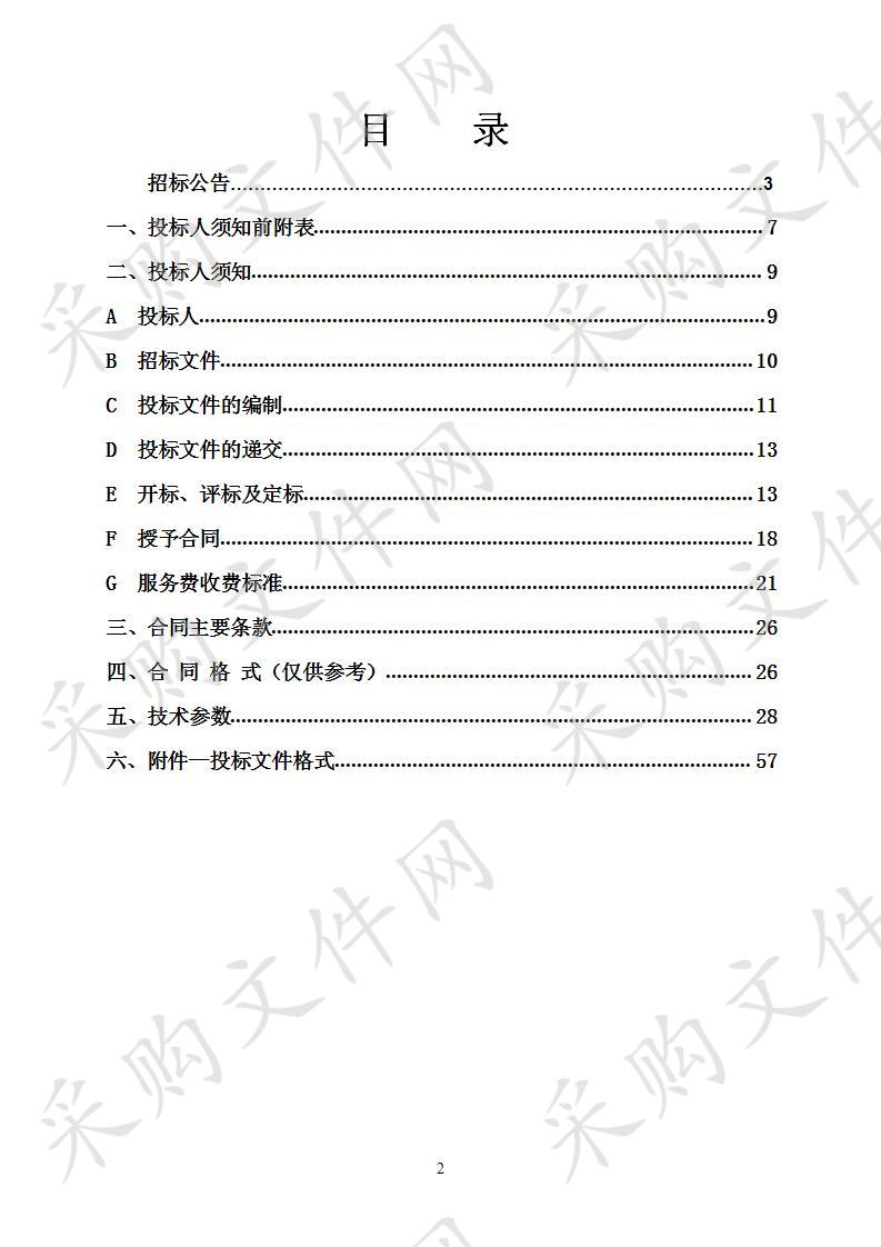 吴忠市人民医院移动护理管理系统采购项目