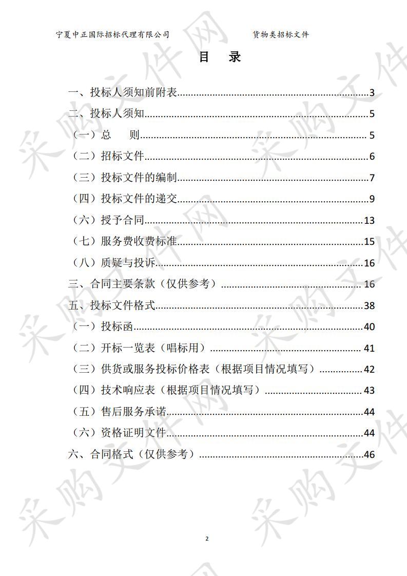 宁夏六盘山高级中学高清录播教室采购项目