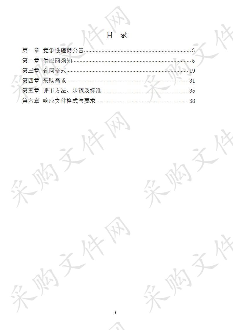 来宾市公共安全视频监控建设联网应用项目等保测评服务