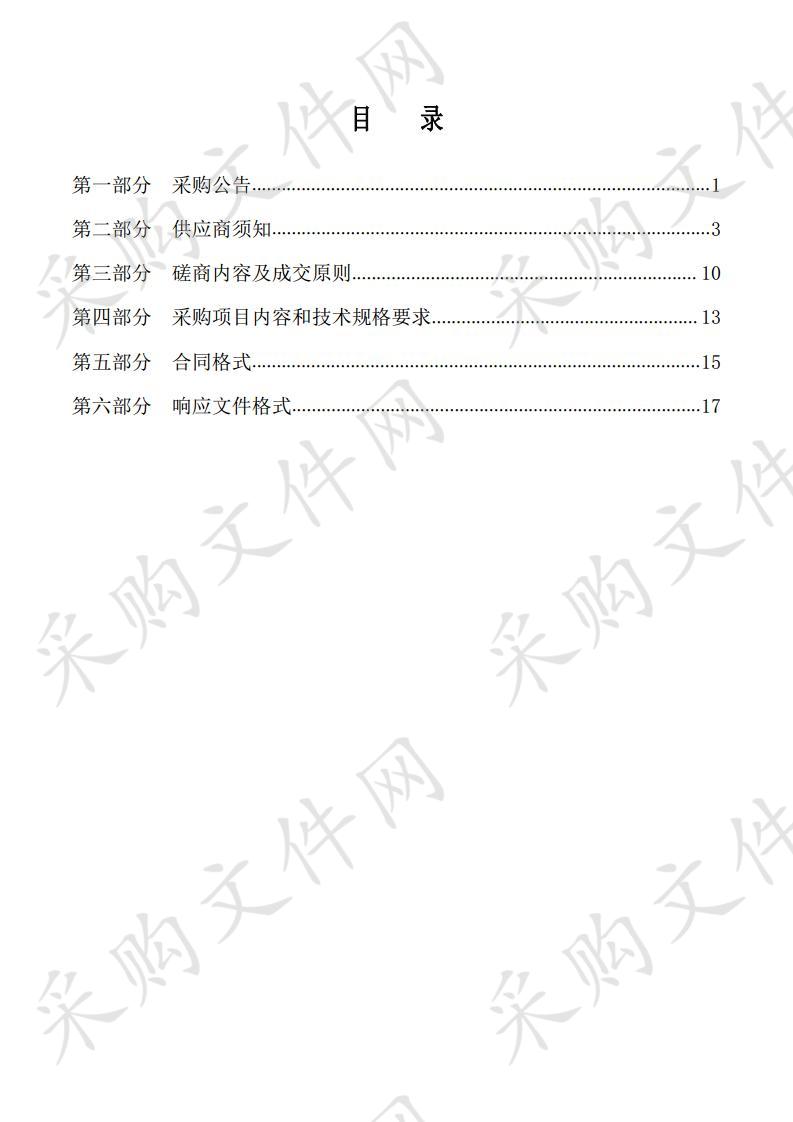 遵义市山洪灾害防治非工程措施设备维修养护项目