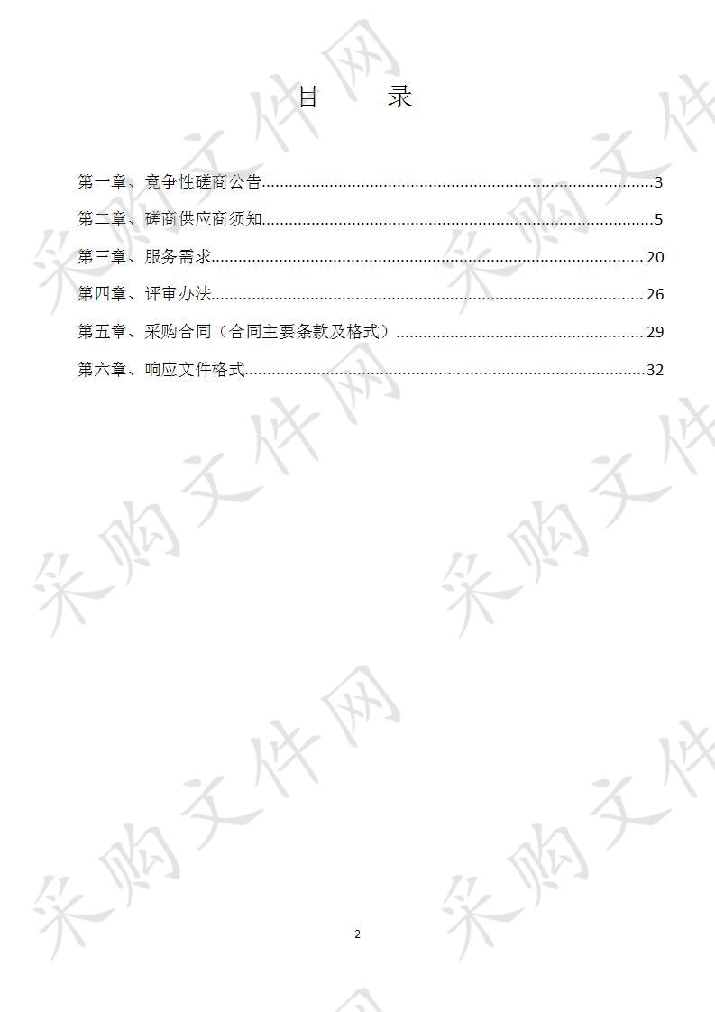 桂林师范高等专科学校临桂校区电梯维保服务采购