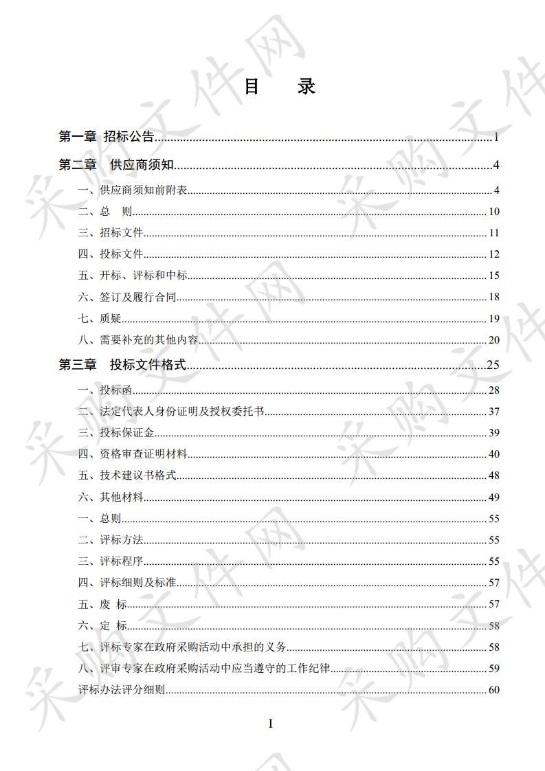 盐池至中宁高速公路等9个公路建设项目竣工复测检测机构采购项目