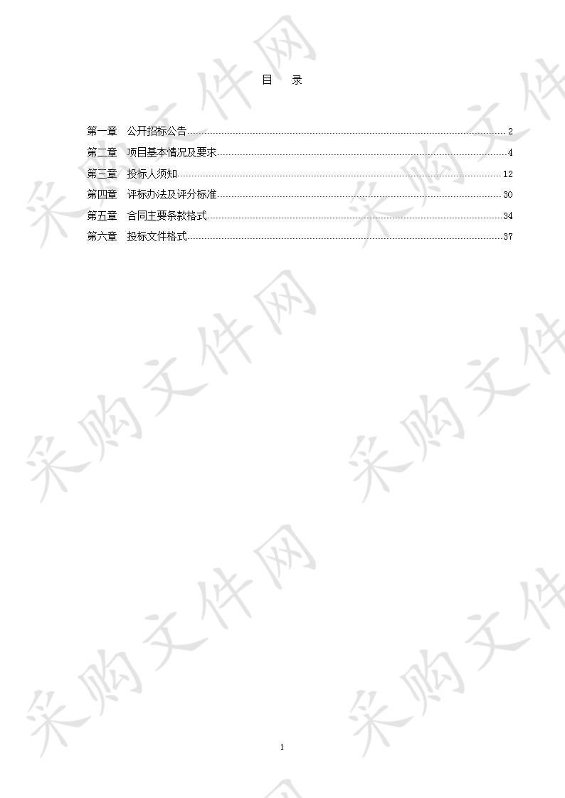 来宾市公安局局机关物业管理服务项目的采购