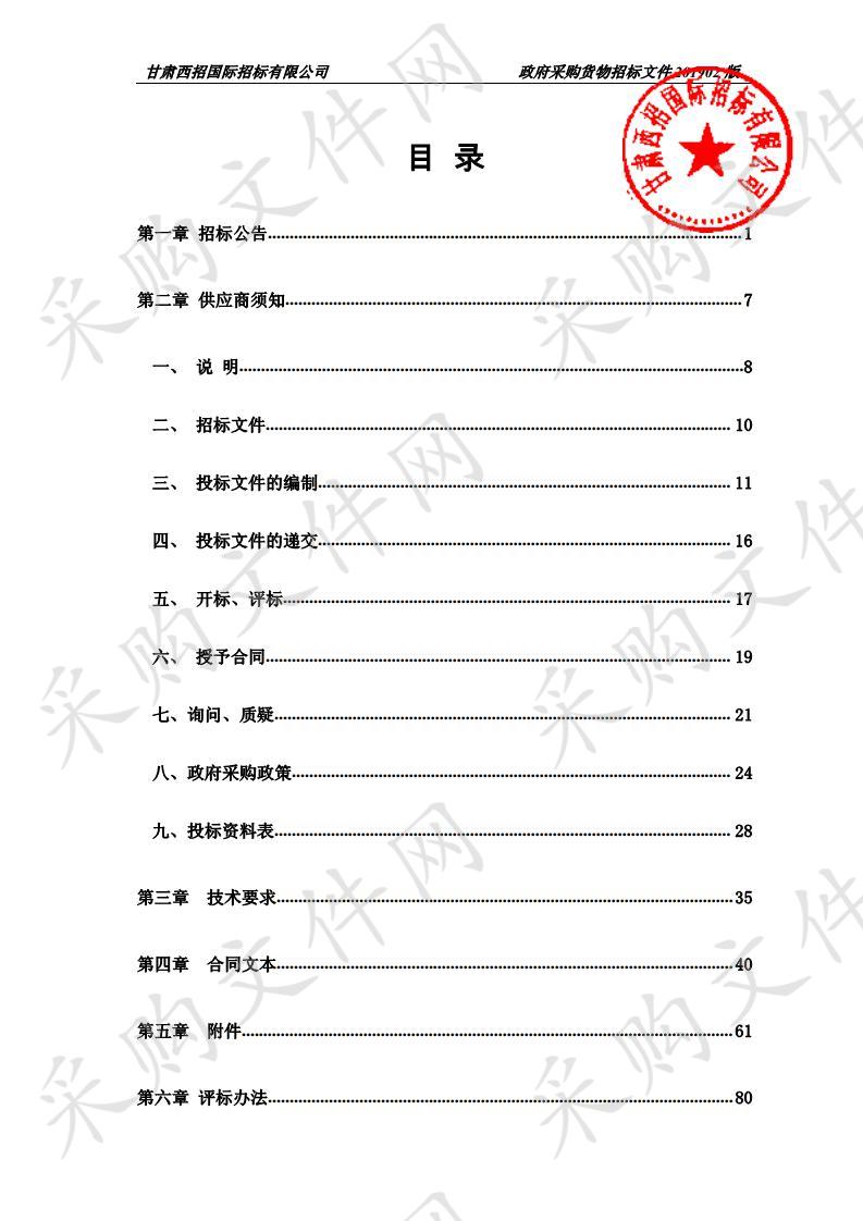 天水市麦积区麦积镇卫生院街亭分院医用数字化X射线摄影系统采购项目