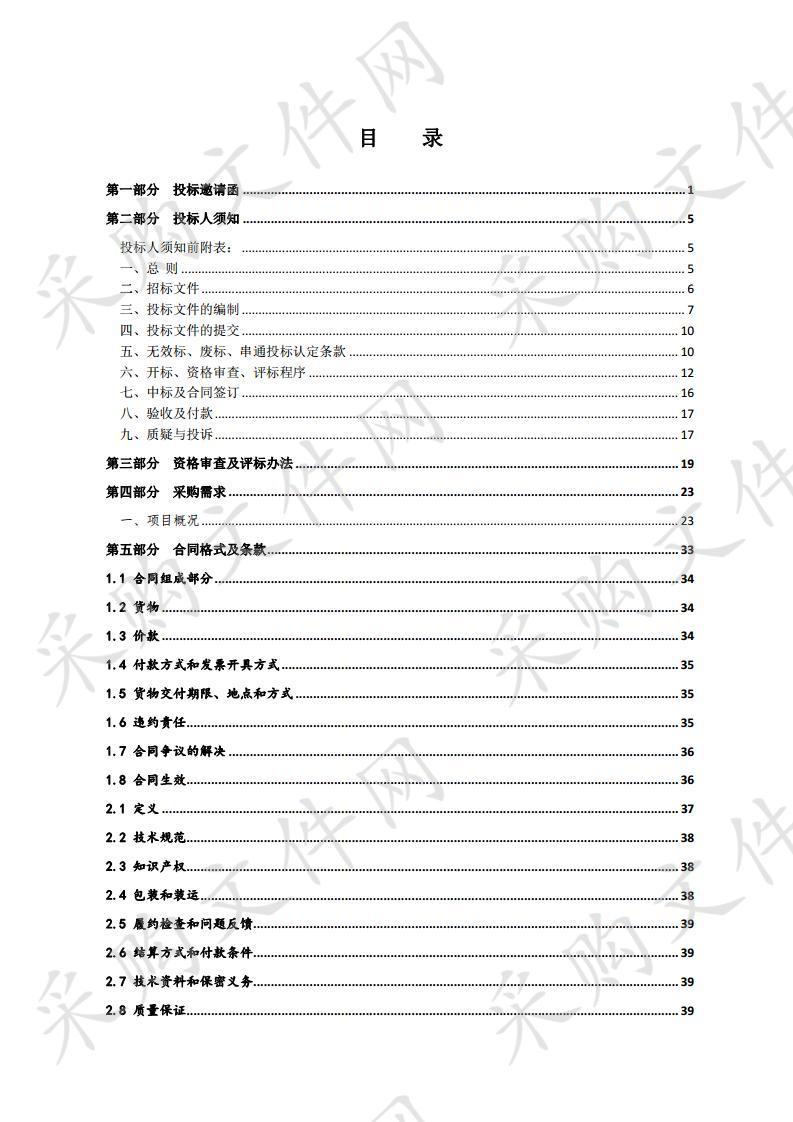 江苏省宿迁卫生中等专业学校大礼堂LED采购