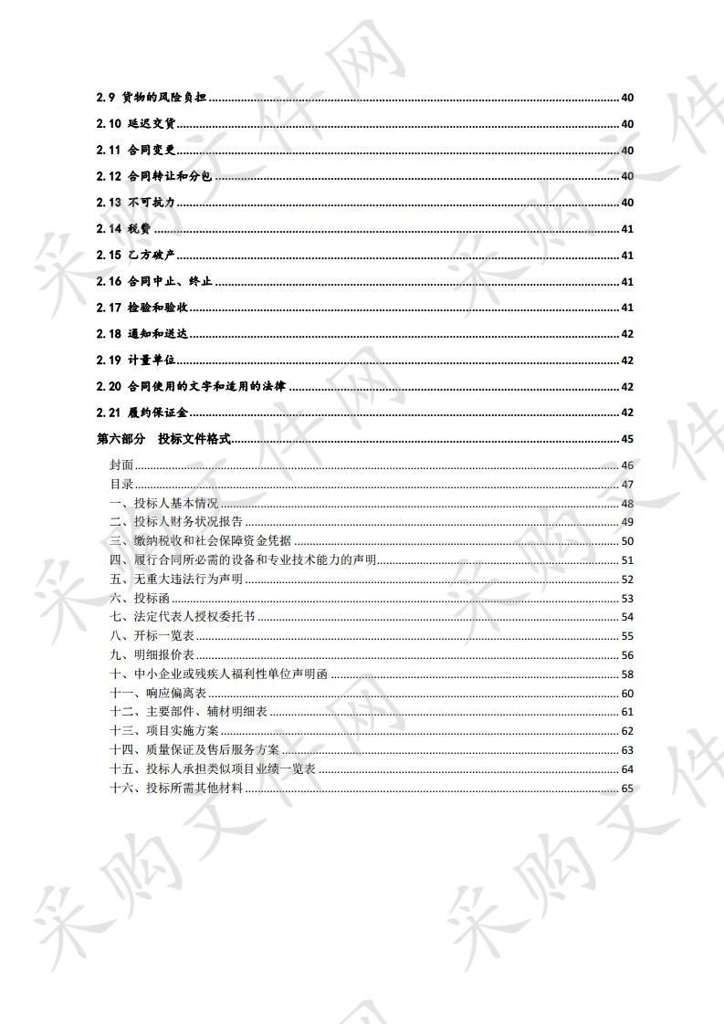 江苏省宿迁卫生中等专业学校大礼堂LED采购