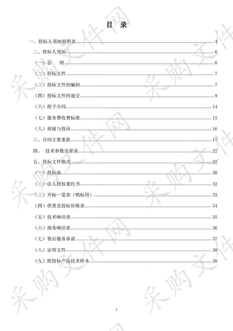 中宁县热电联产集中供热主线管网建设项目隧道内管网补偿器采购