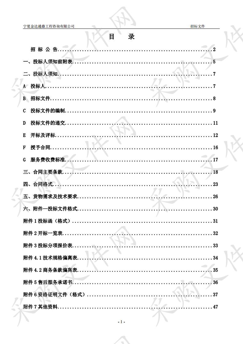 中卫市人民医院急需购置医疗设备（第二批）