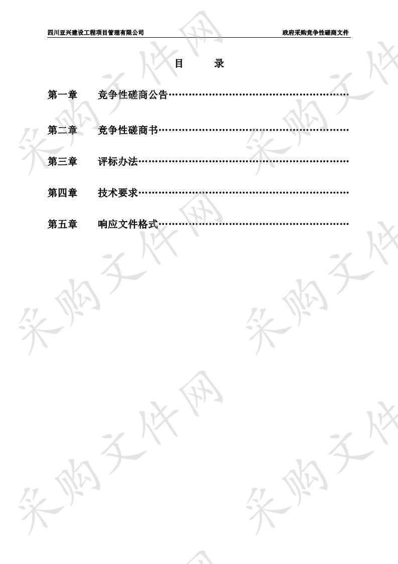 吴忠市红寺堡区自然资源局2019年中央财政森林抚育补助及2020年林木管护项目