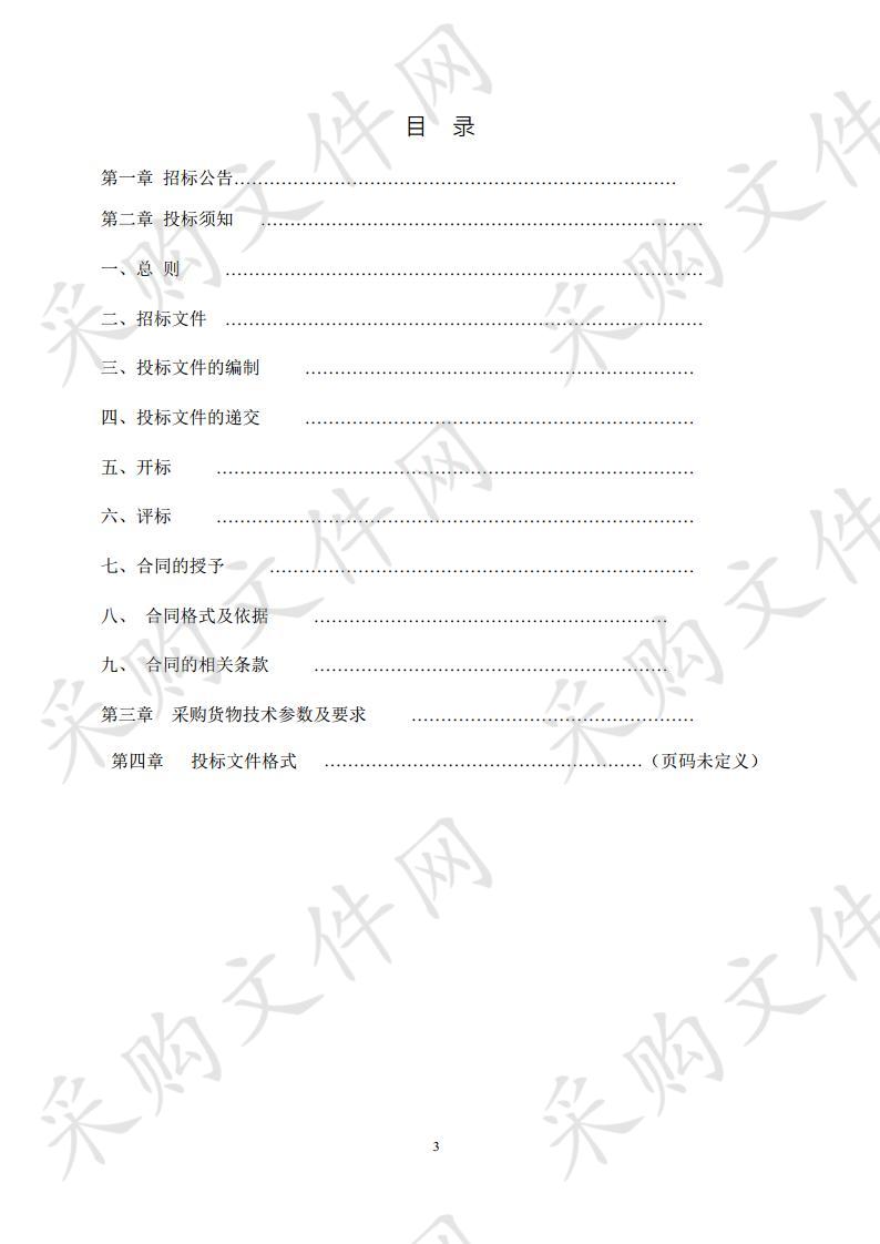 遵义职业技术学院汽车工程学院新能源汽车 专业综合实训室采购项目（品目六）