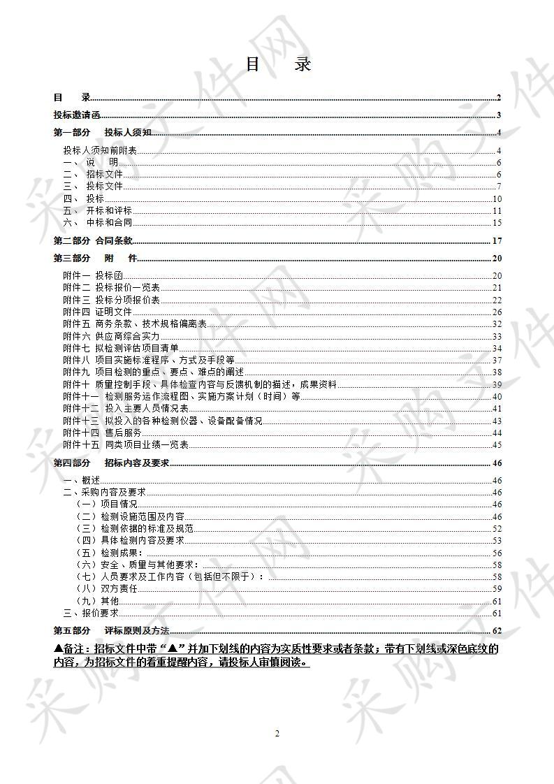 温州市市政管理处2020年道路桥梁定期检测项目