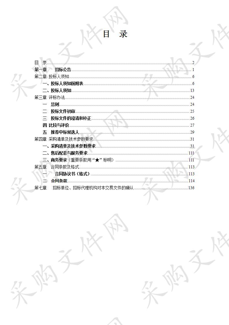 滁州市工农小学阳光河畔怡园配套幼儿园弱电采购项目