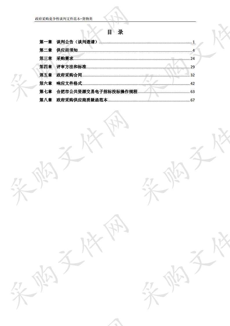 华亿科学园智能电表改造项目