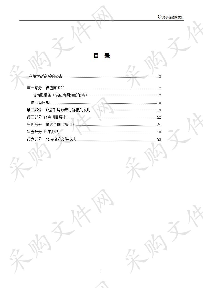 温州瓯江口产业集聚区洞头大小门临港产业区小门片区控制性详细规划环境影响报告书项目