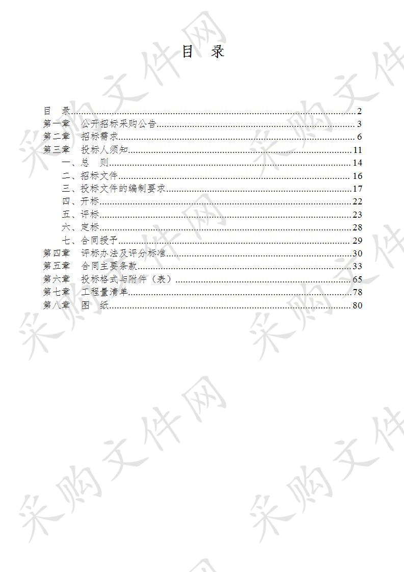 白漾港进水水质提升工程       