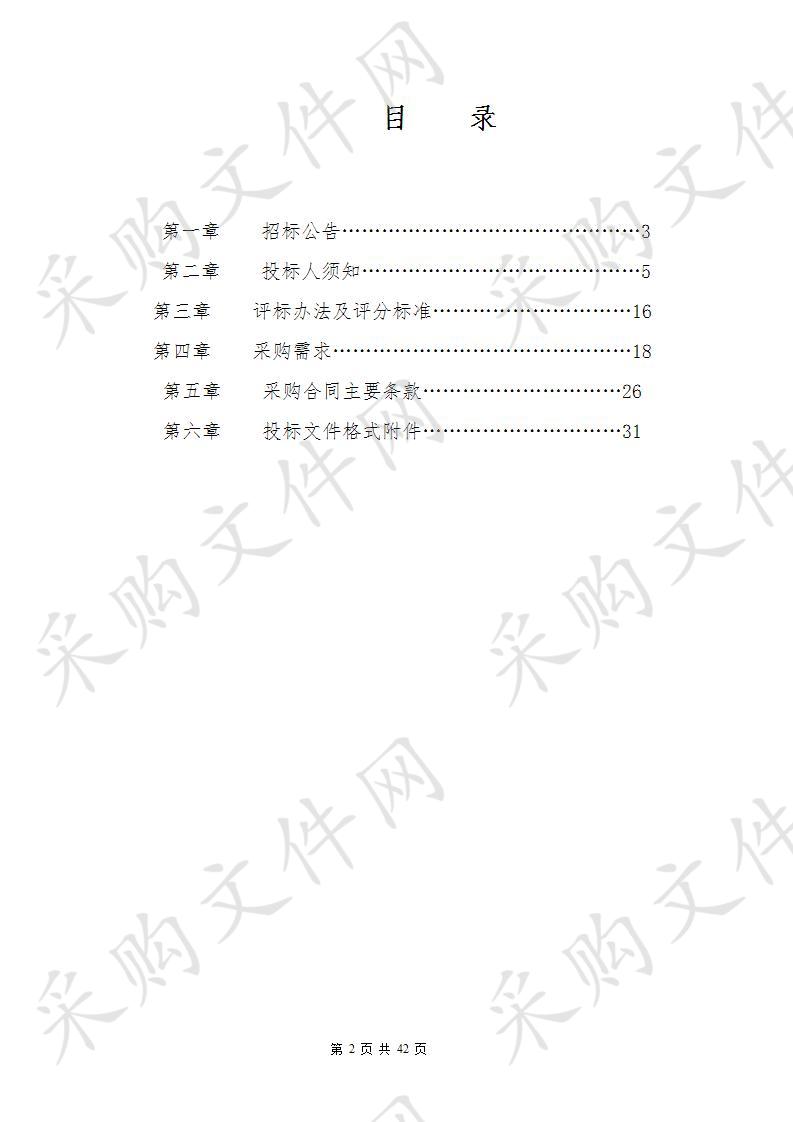 杭州市富阳区农业农村局2020年度森林、林地类案件技术鉴定服务项目