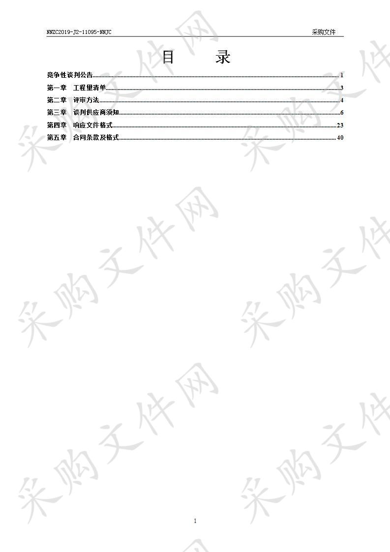 邕津路（沙滨路-下津路）工程-照明工程