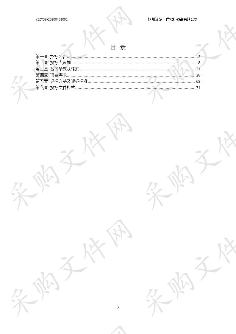 扬州市公安局生态科技新城分局机房搬迁工程