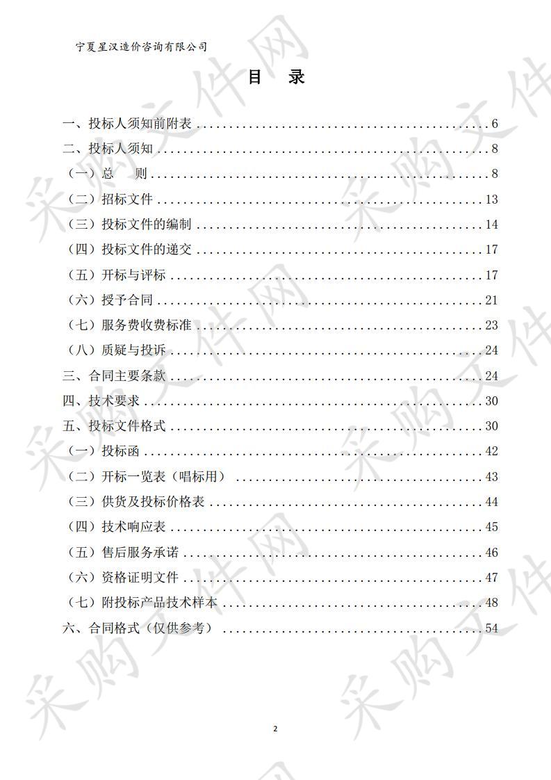 石嘴山市第二十二小学创客实验室采购项目