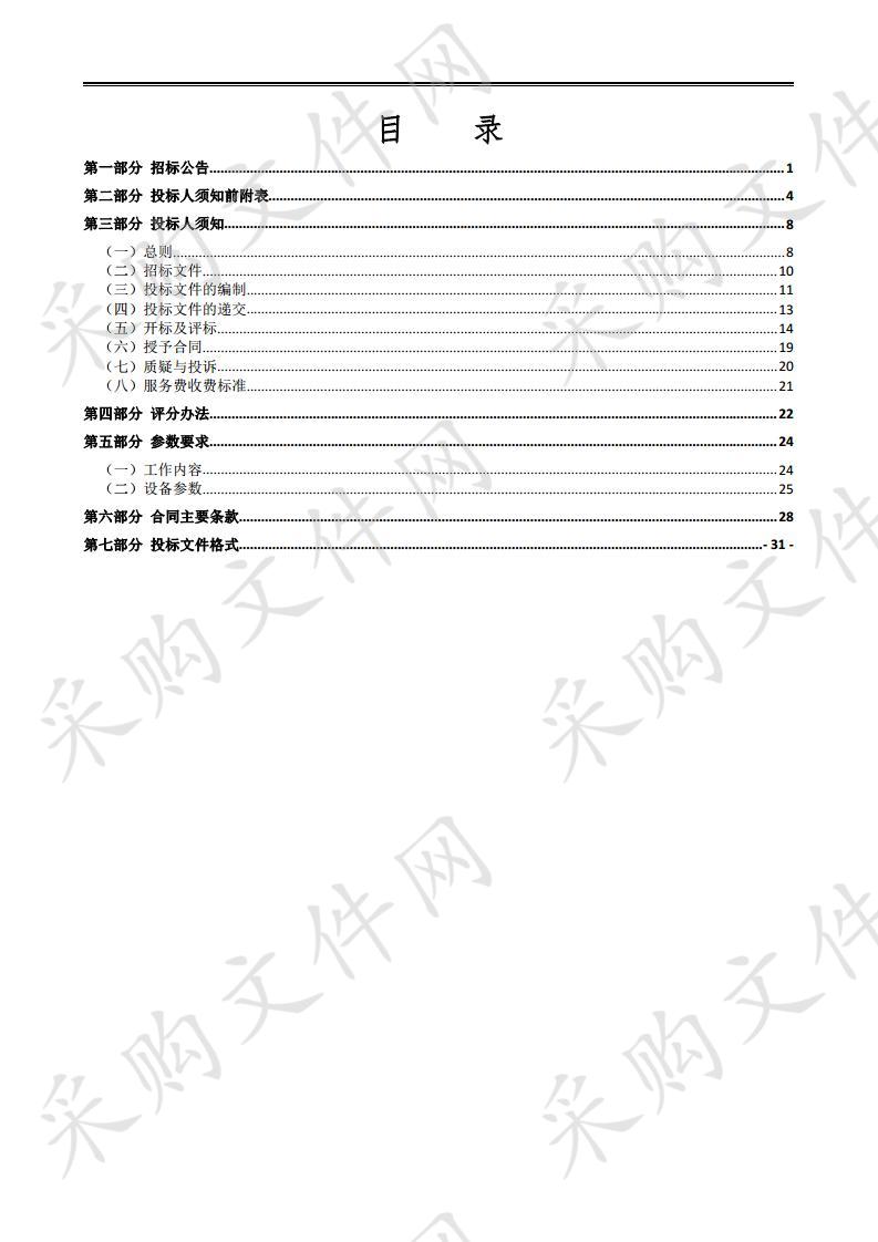 宁夏应急测绘保障能力建设设备采购