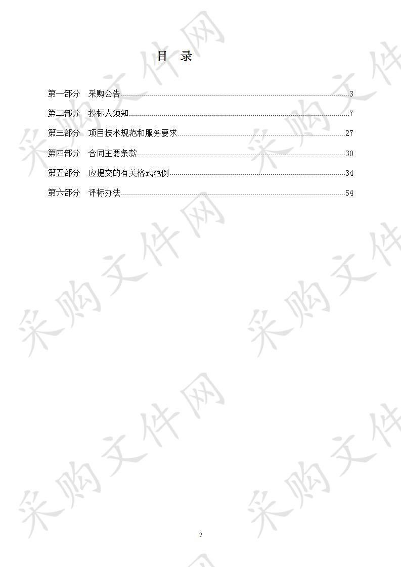 杭州市拱墅区图书馆2020年度图书音像采购项目