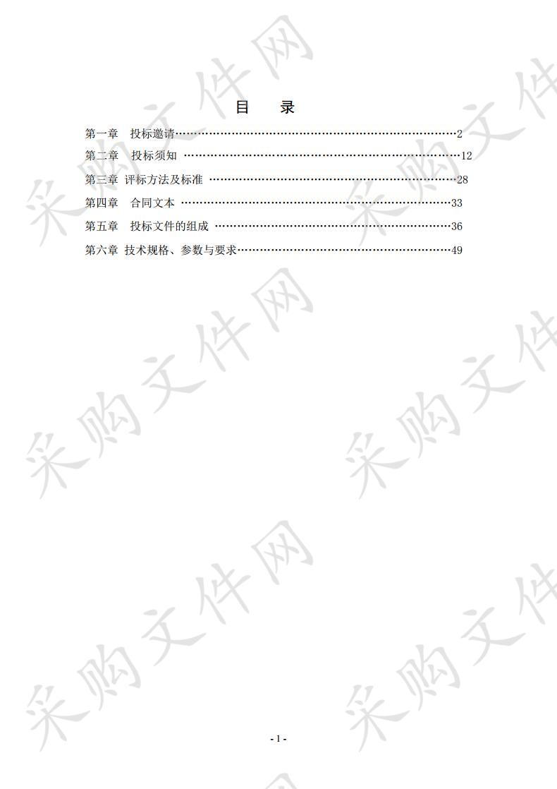 固原市中医医院迁建所需医疗设备采购项目