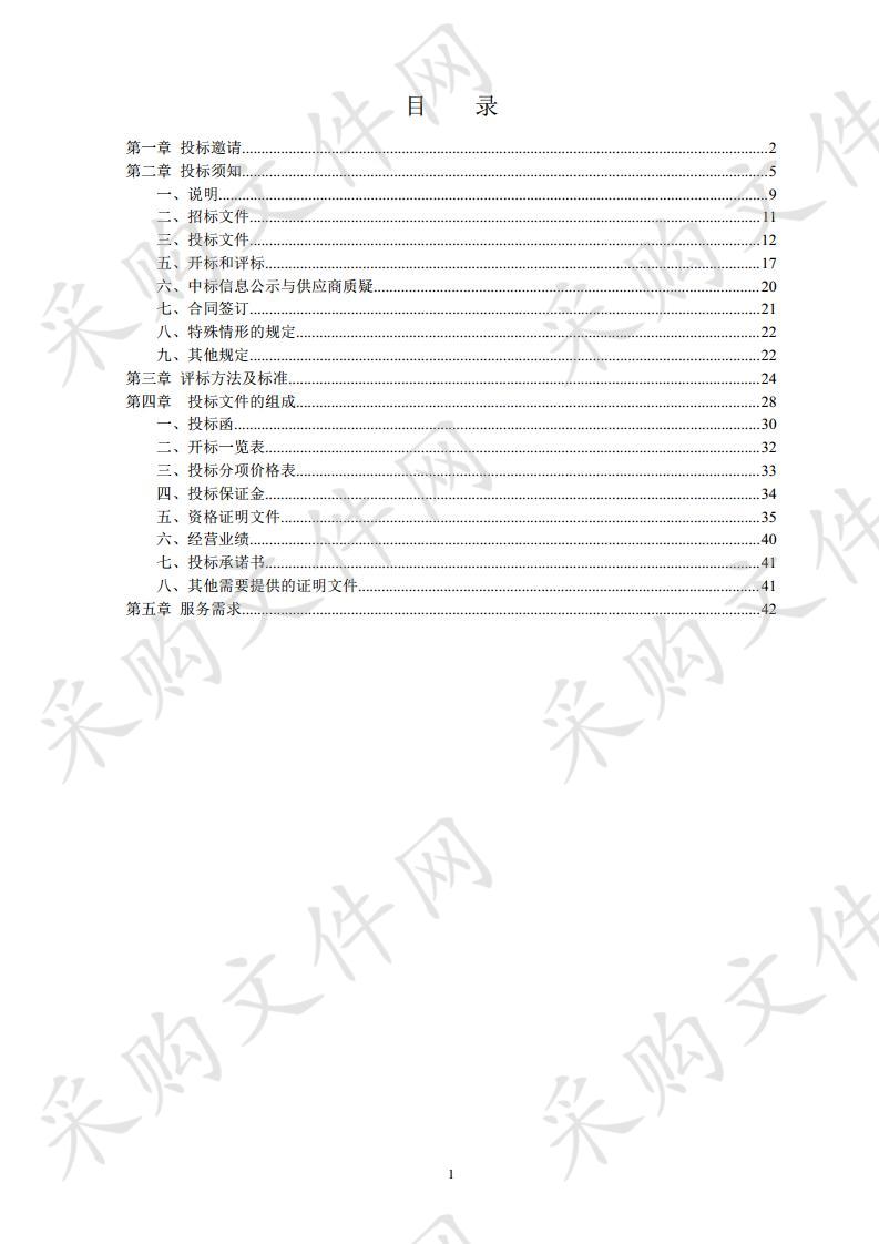 彭阳县行政中心物业安保服务政府采购项目