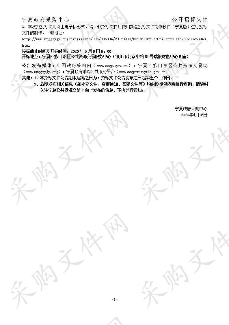 自治区政府办公区社会化服务项目物业管理服务