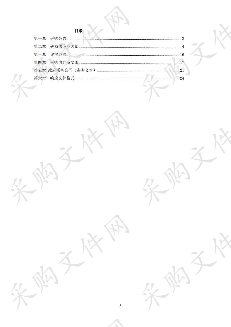 沿河土家族自治县公安局执法办案管理中心装修项目采购