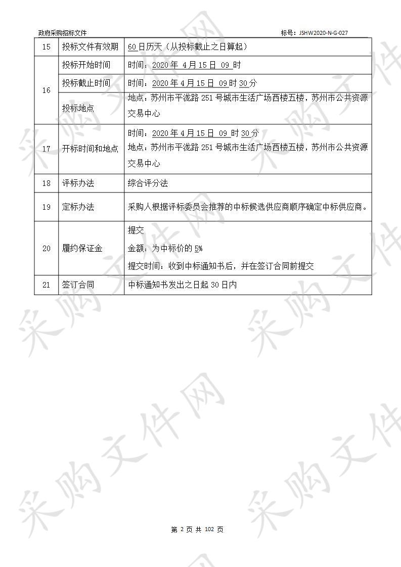 马涧市民活动中心B区2楼智能化项目