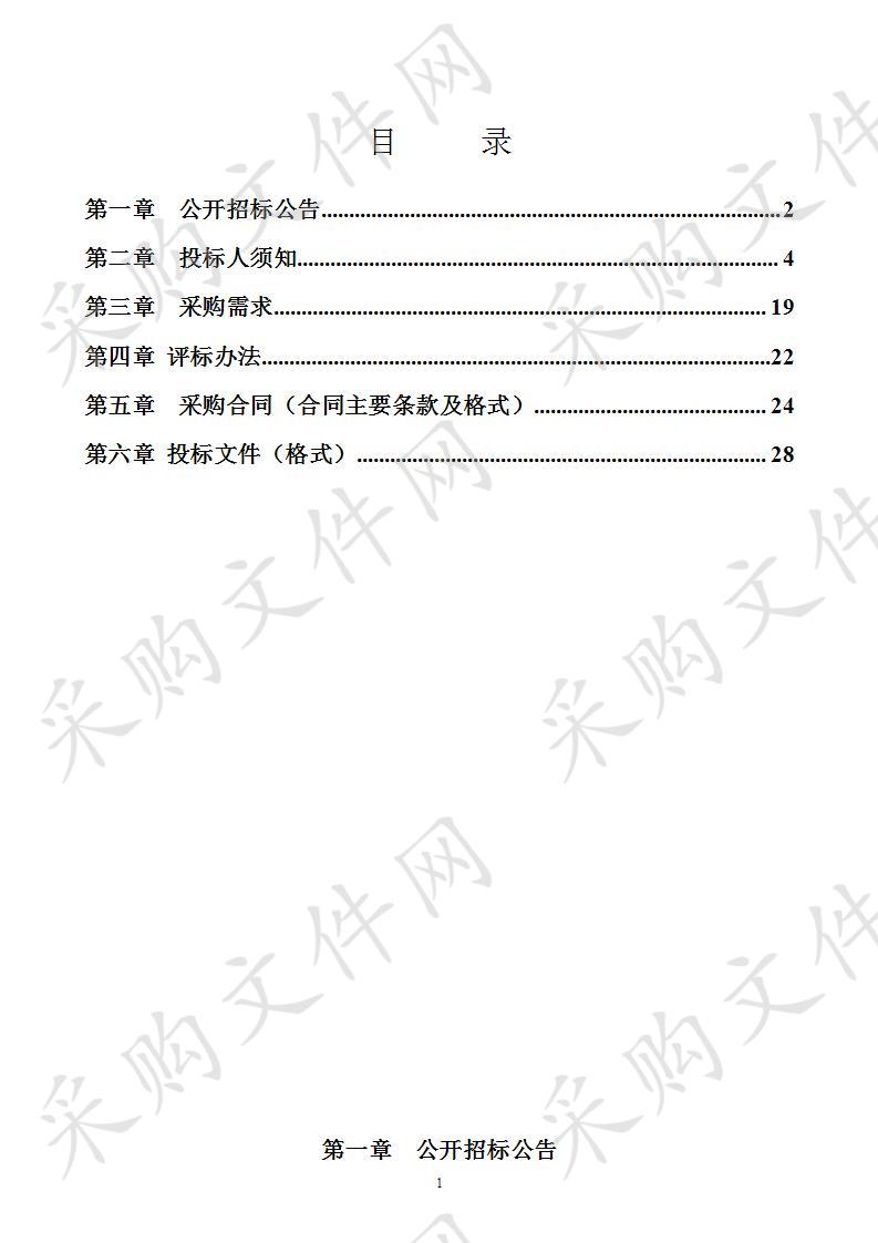 2019年消毒药剂和除磷药剂等采购-A分标