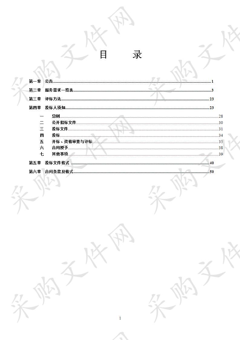 南宁市花卉公园2020年安保环卫市场化