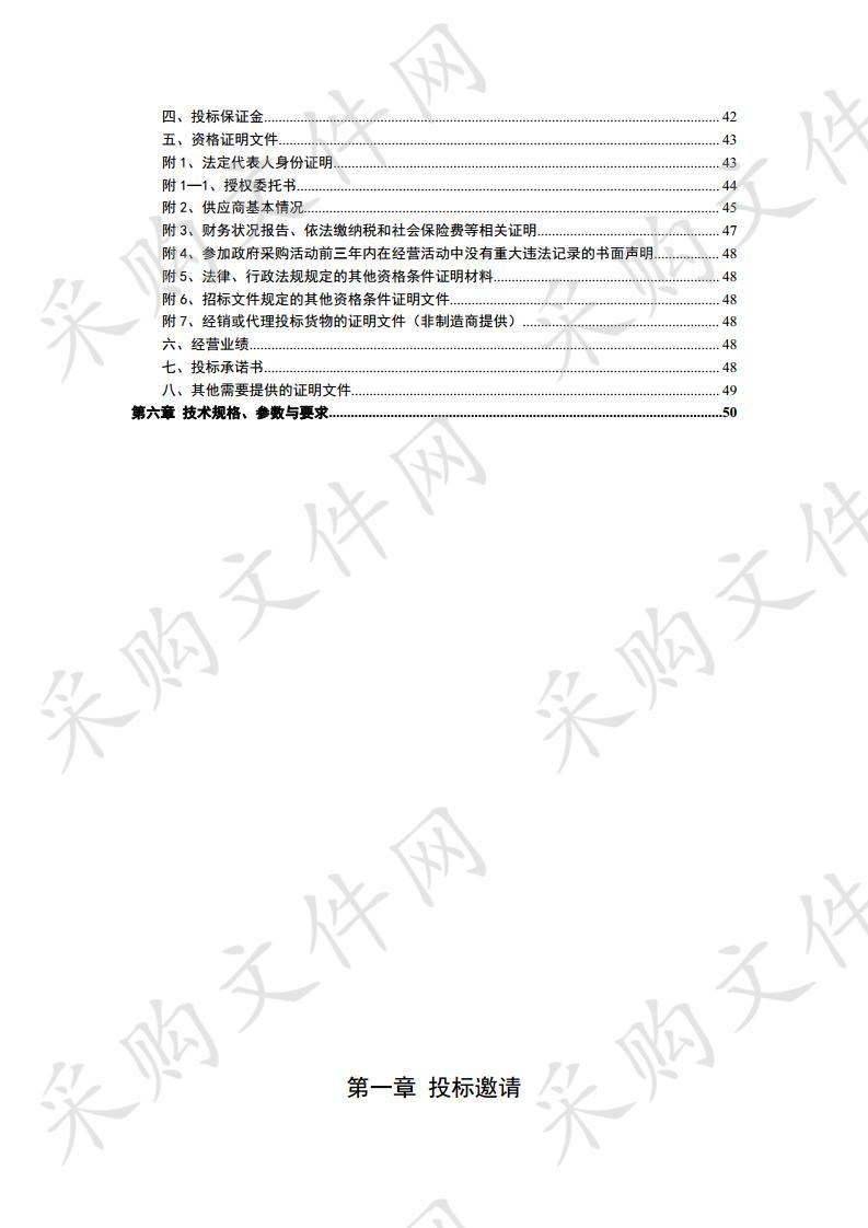 原州区2019年退化草原人工种草生态修复政府采购项目