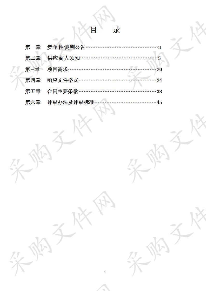 2020年春节慰问困难重度残疾人及各级残疾人工作者慰问品采购