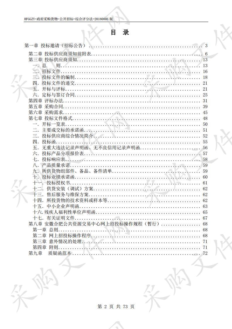 安徽省福利彩票发行中心2020年营销品双肩包采购项目 