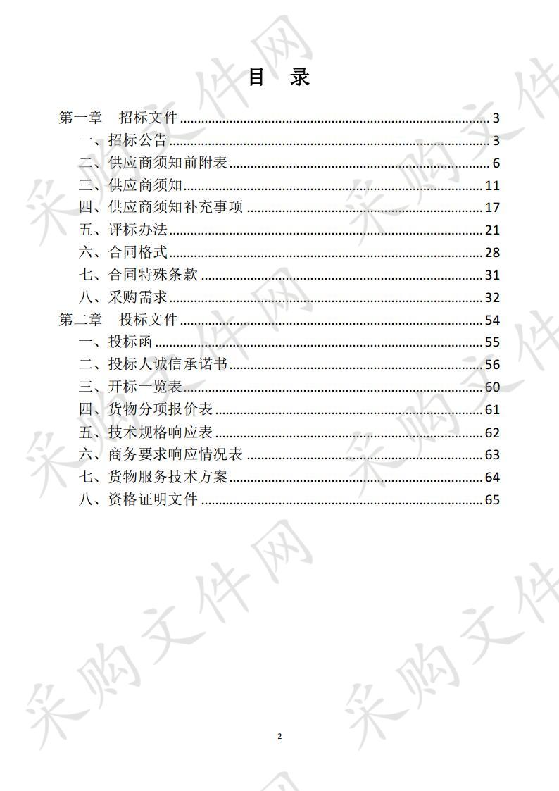 临泉县人民检察院驻看守所检察室、全程同步录音录像系统、远程提审系统建设项目 