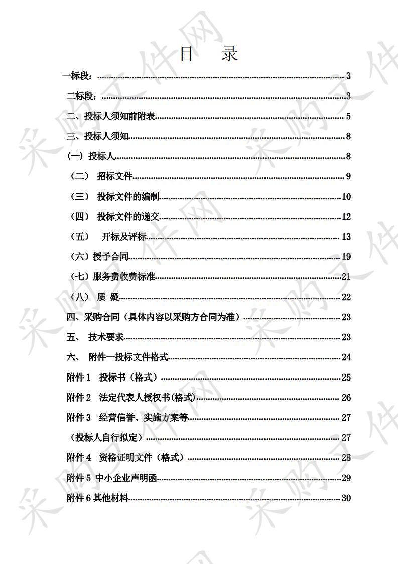 银产业园道路交通安全设施工程招标项目