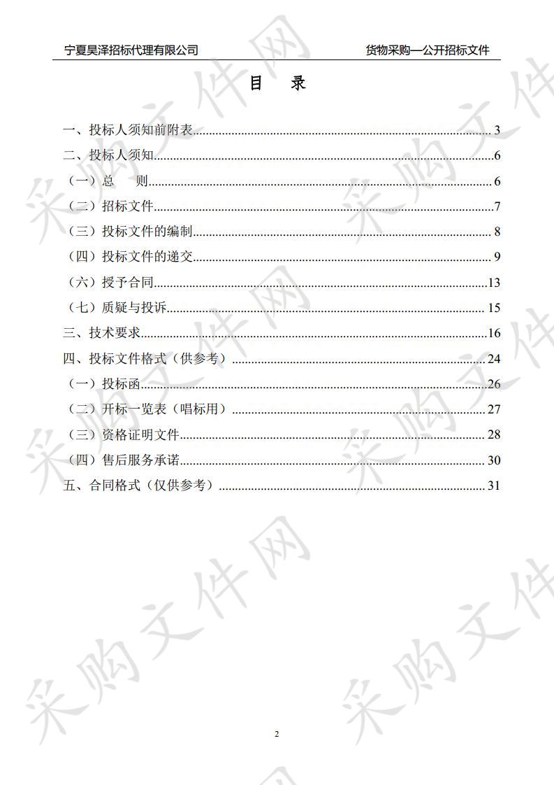 宁夏回族自治区公安厅办公楼电梯更新改造（旧电梯更换新电梯）采购项目