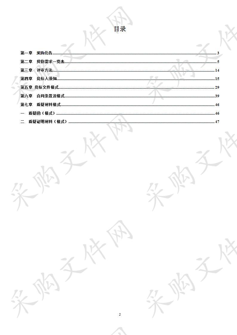 兴宁区法院五塘法庭设备、审判办公业务用纸采购