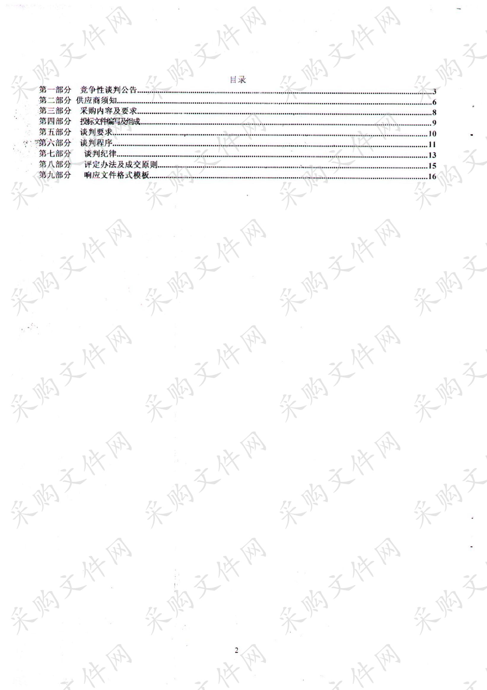 赤水市旺隆镇人民政府红薯粉条包装设备项目