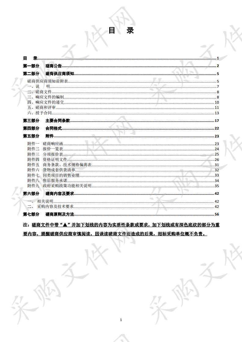 传感网应用开发实训室建设