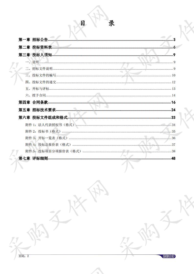 宁夏中关村西部云基地物业管理项目